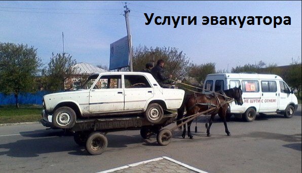 Картинки с надписями Услуги эвакуатора
