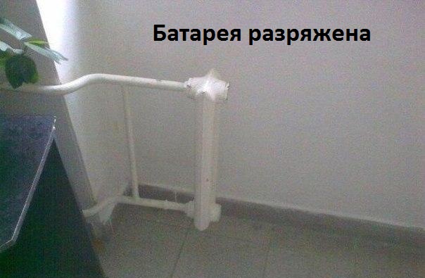 Картинки с надписями батарея разряжена