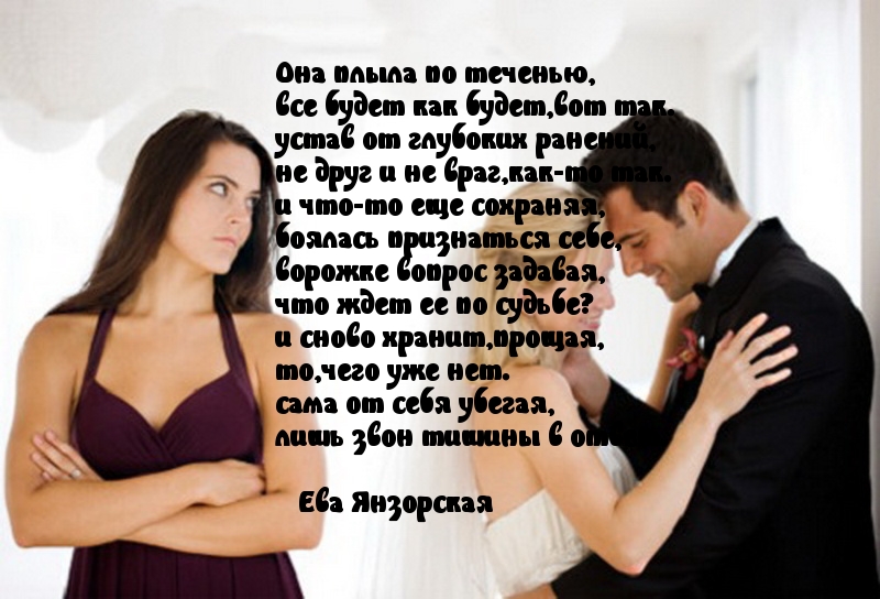 Стих Янзорской