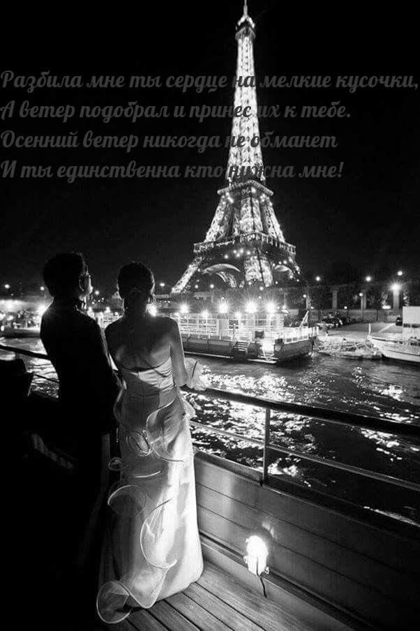 Влюбленные и башня. Париж Эйфелева башня любовь. Париж романтика. Фотосессия в Париже. Влюбленные в Париже.