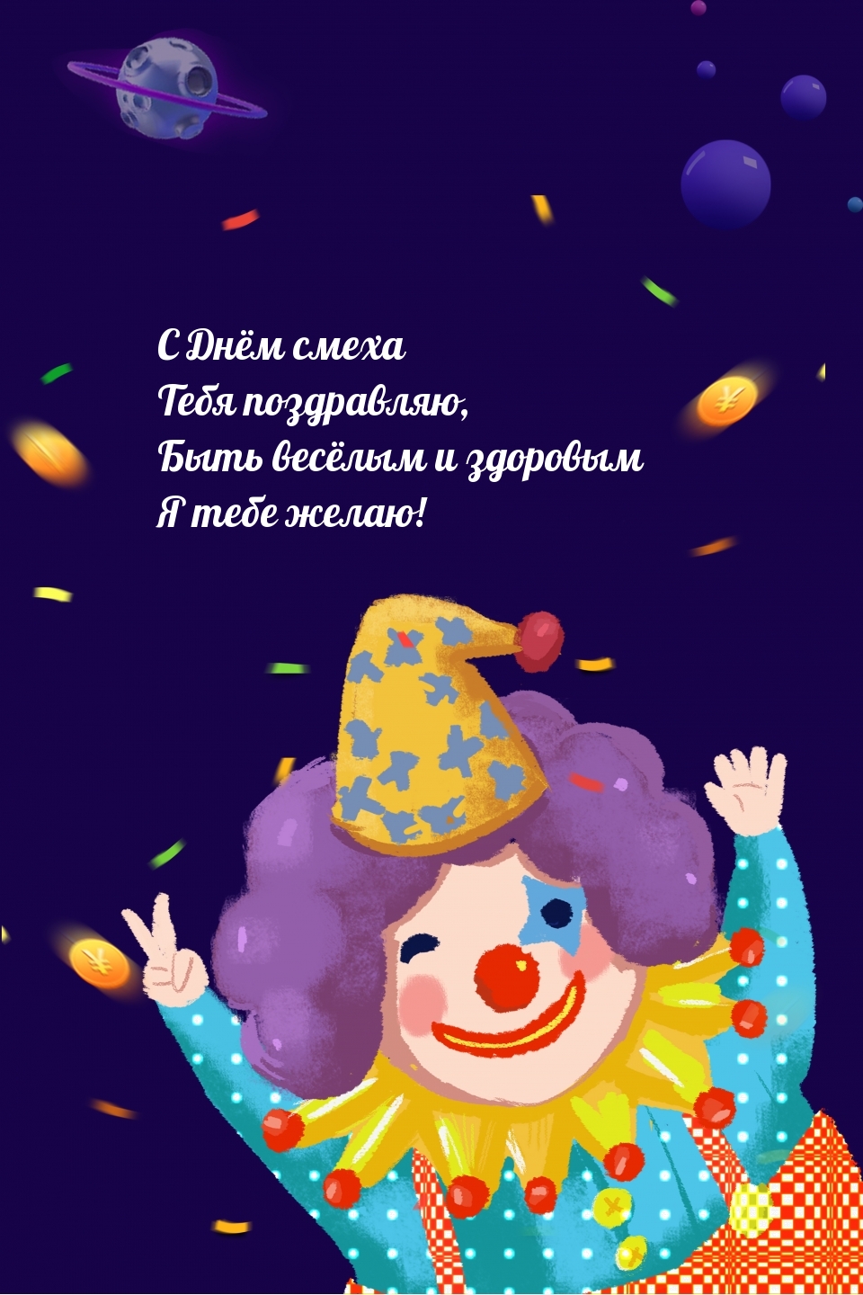   :     ,     !