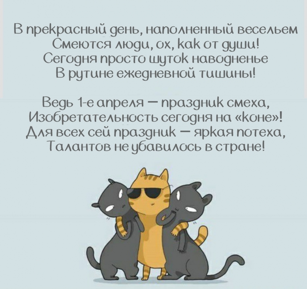 1-е апреля — праздник смеха изобретательность сегодня на «коне»!