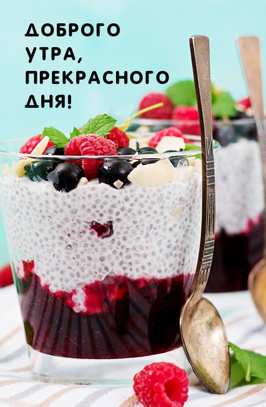 Красивые Картинки Сладкое Утро