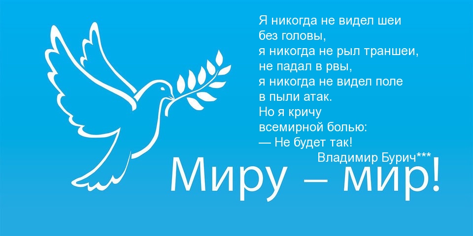 Я никогда не рыл траншеи, не падал в рвы