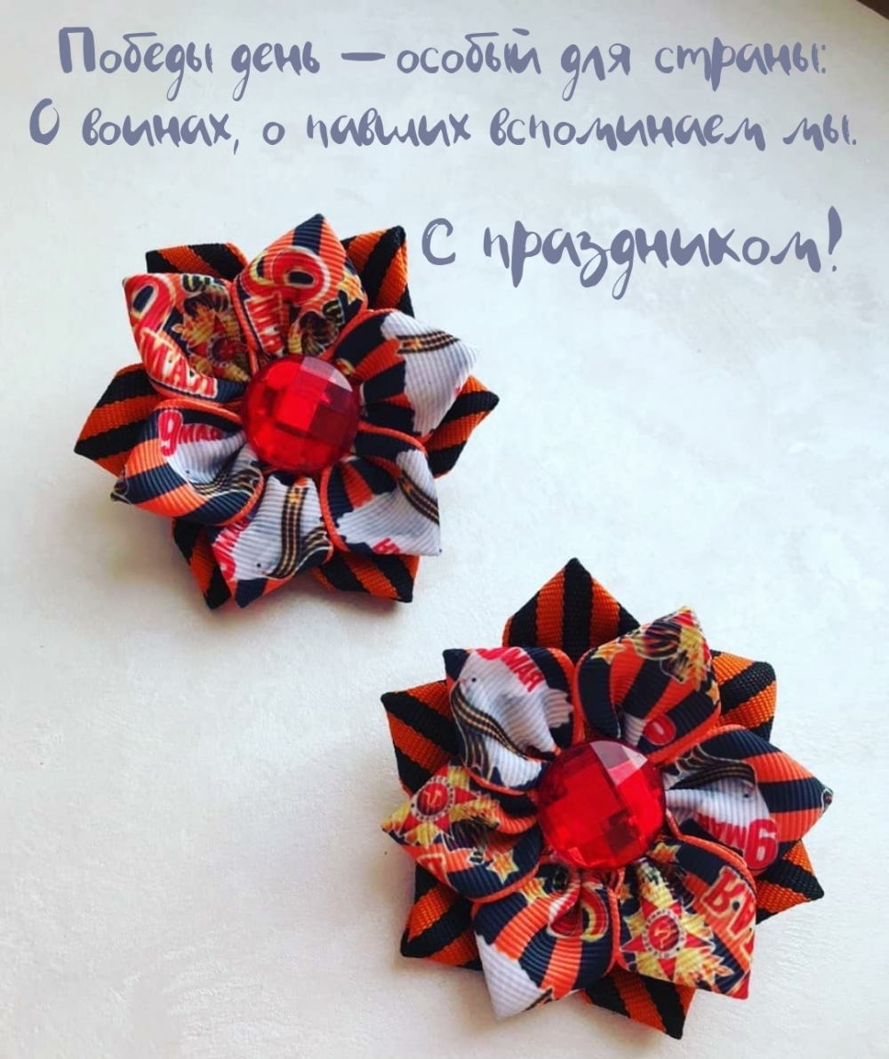 Победы день — особый для страны: о павших вспоминаем мы.