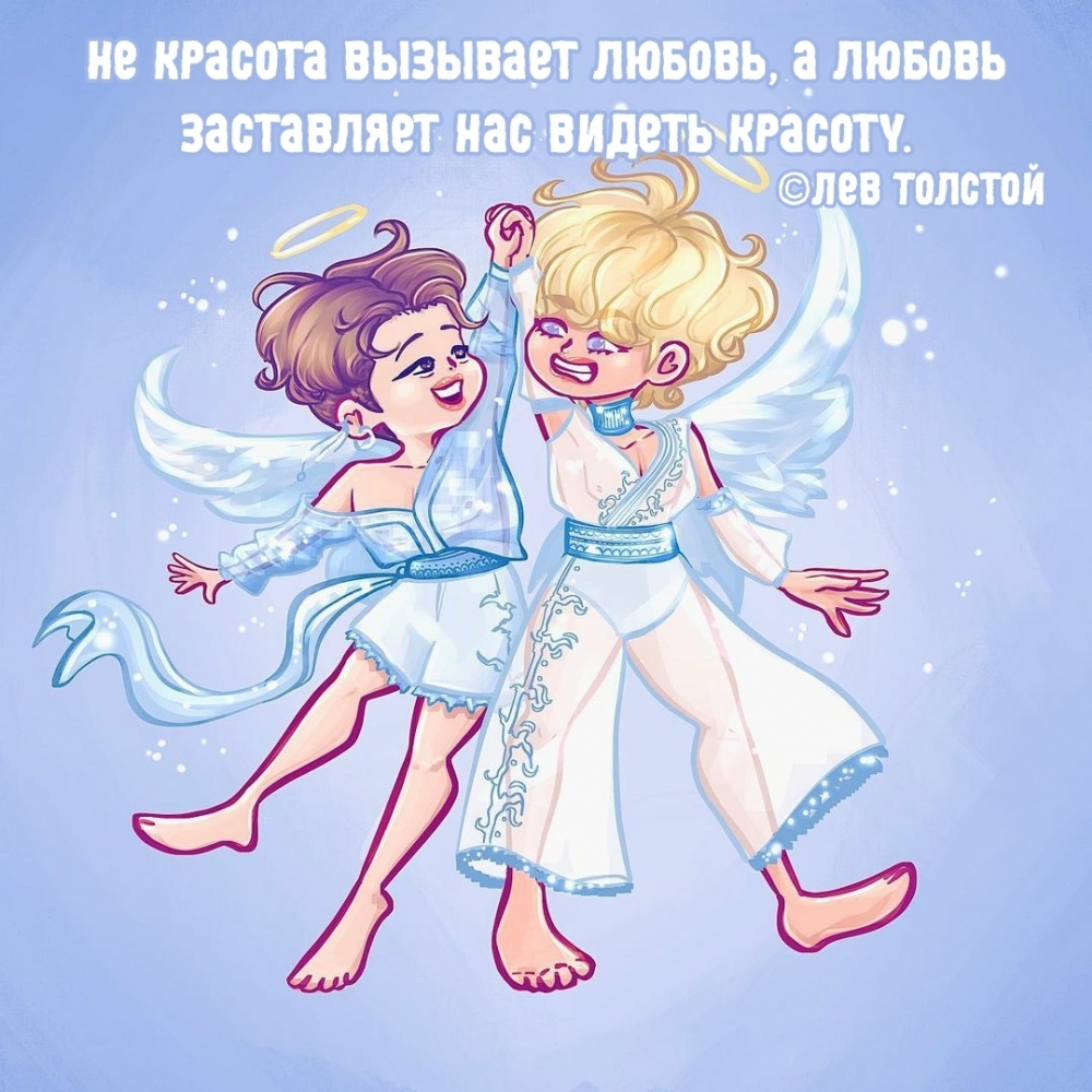 Не красота вызывает любовь, а любовь заставляет нас видеть красоту.