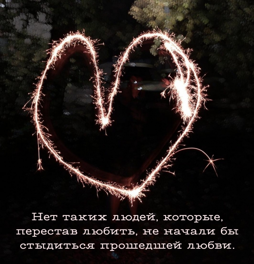 Нет таких людей, которые, перестав любить...