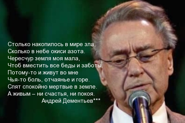 Столько накопилось в мире зла.
