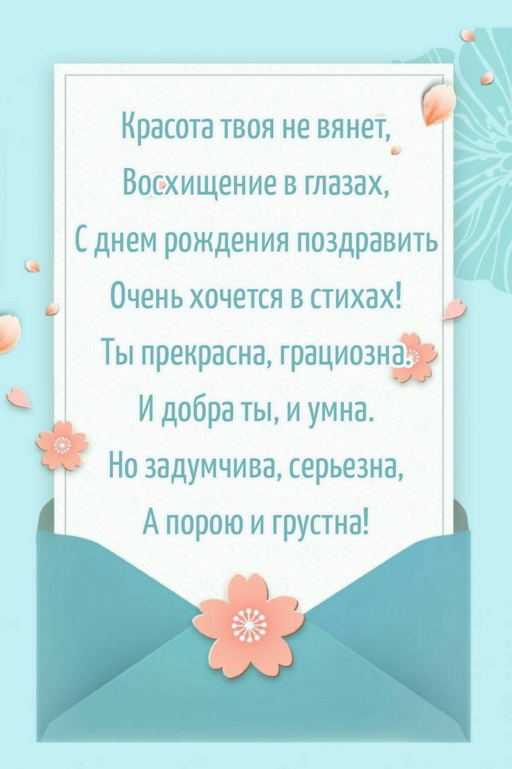 Наложить поздравление на фото Картинки с надписями. Поздравление с днем рождения в стихах!