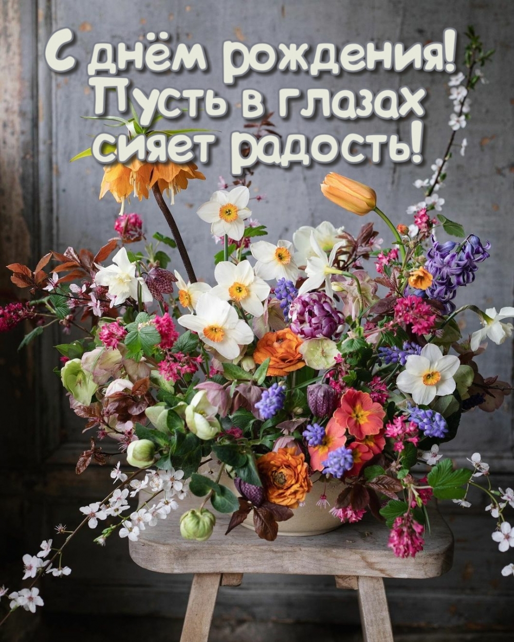 Картинки с надписями Красивые цветочки на день рождения