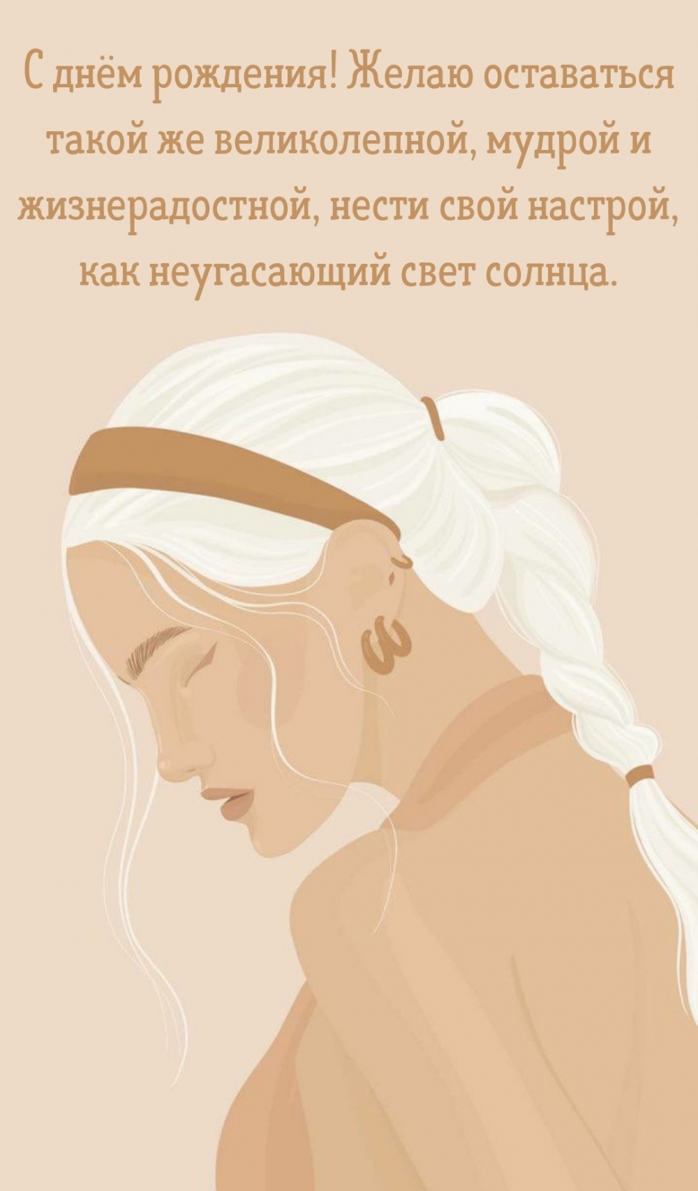 Нежное поздравление на день рождения