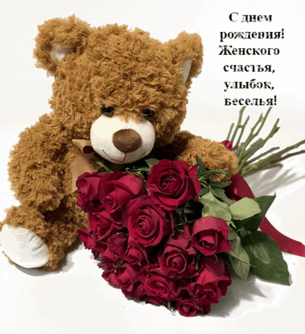 Женского счастья, улыбок, веселья!.