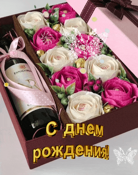 Картинки с надписями С днем рождения
