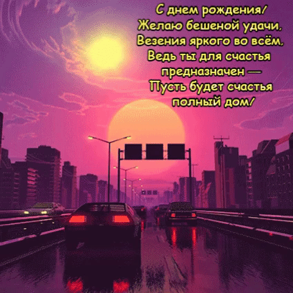Пусть будет счастья полный дом!.