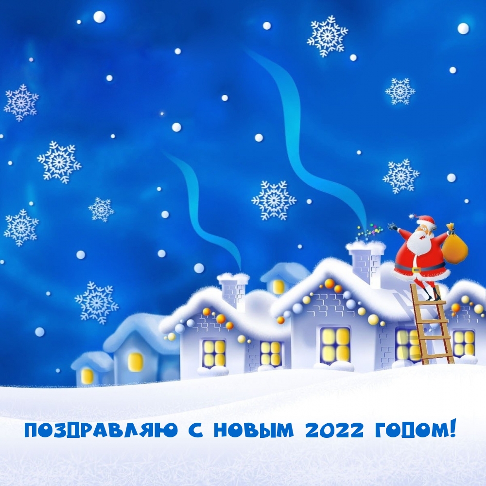    2022 !