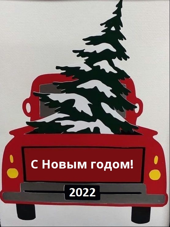   ! 2022.