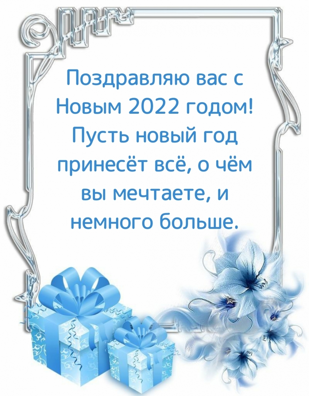     2022 !