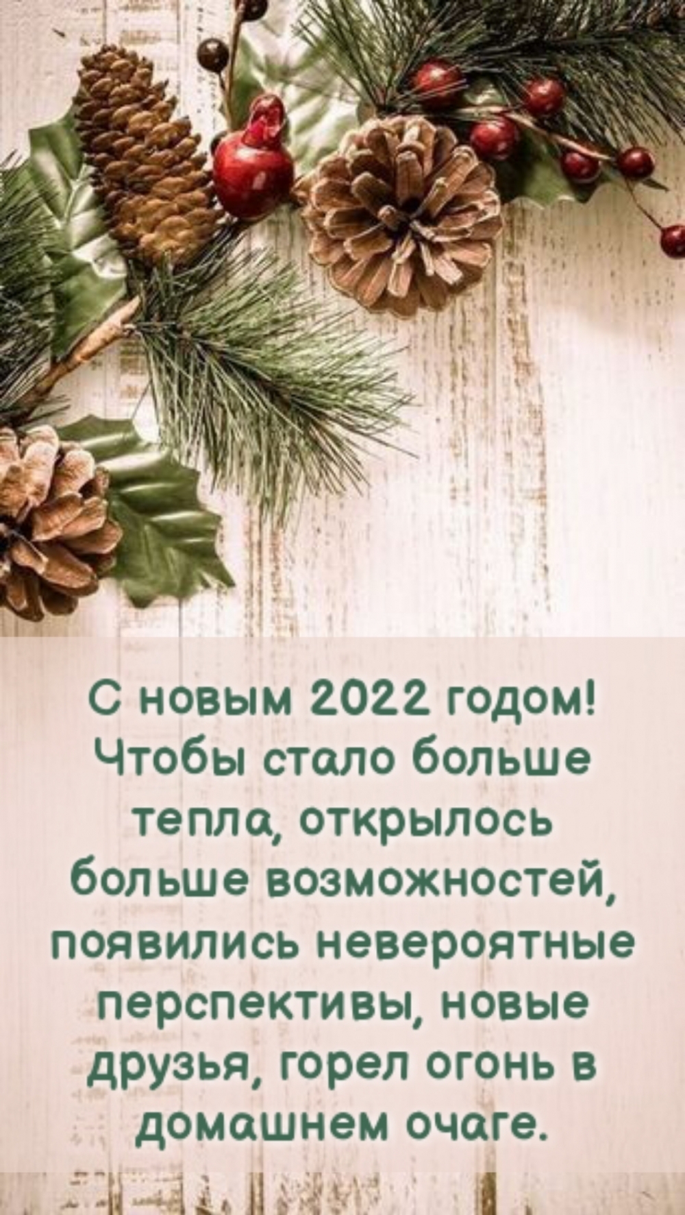   2022 !
