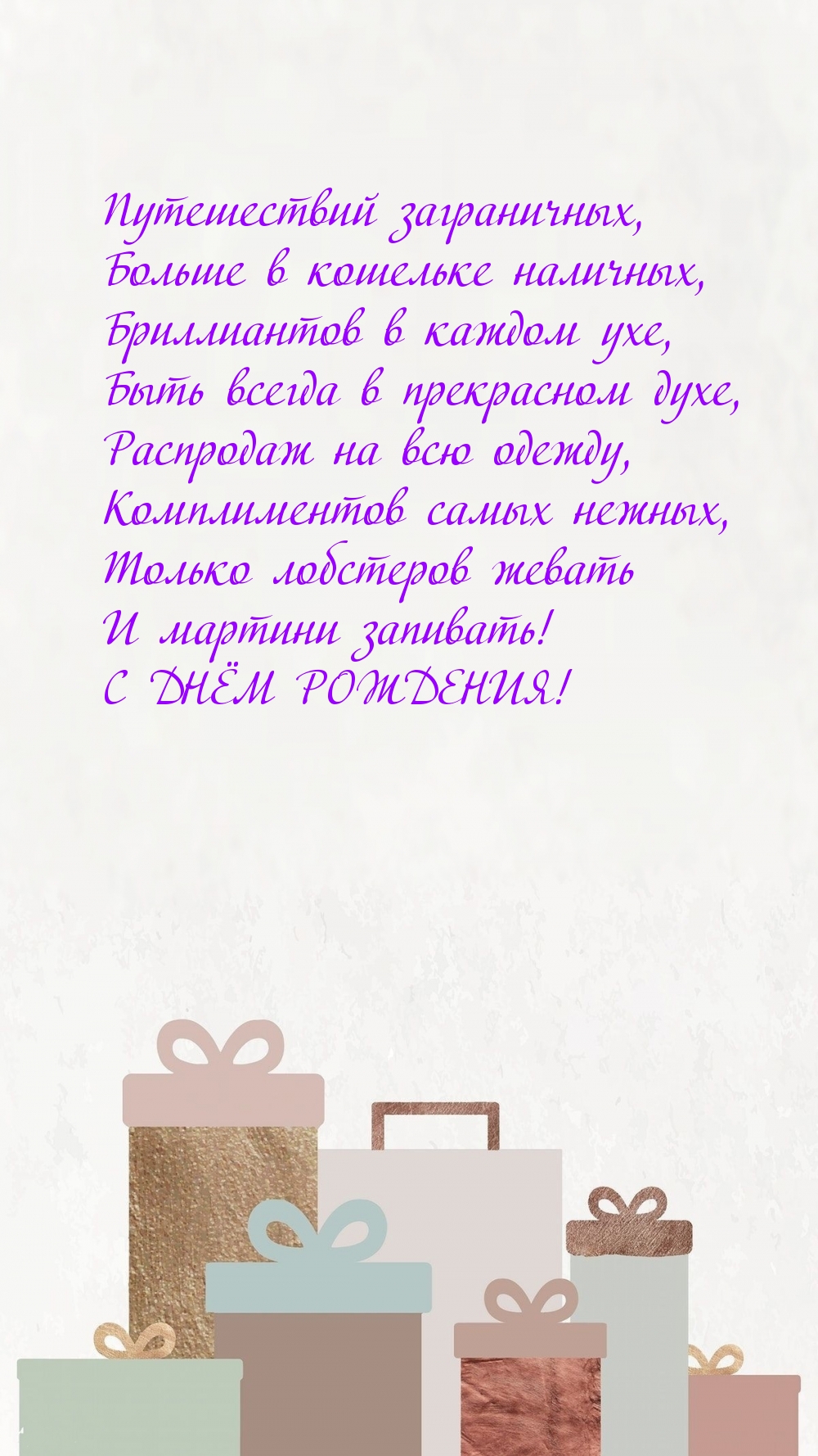 Поздравление с днем рождения женщине смешные короткие. Поздравление с днём рождения женщине прикольные смешные короткие. Поздравления с днём рождения женщине прикольные с юмором. Поздравления с днём рождения женщине прикольные с юмором короткие. Поздравления с днём рождения женщине прикольные шуточные короткие.