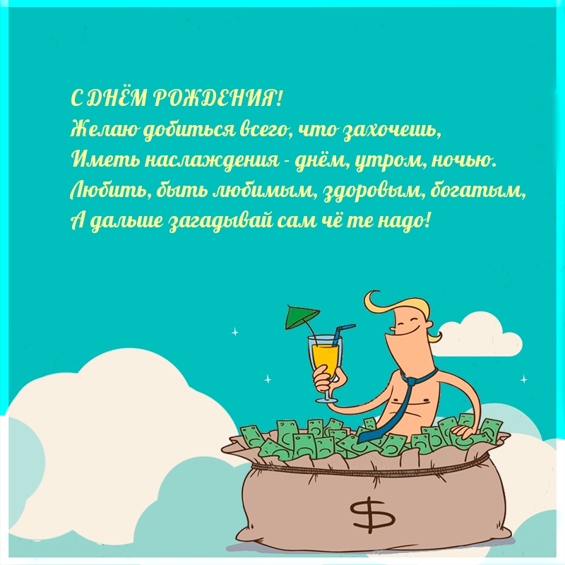   :   ,   -   !