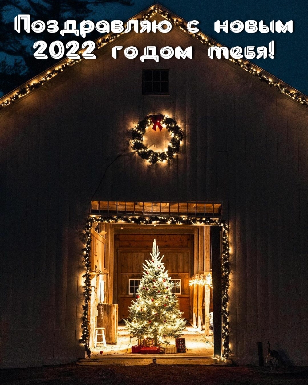    2022  !