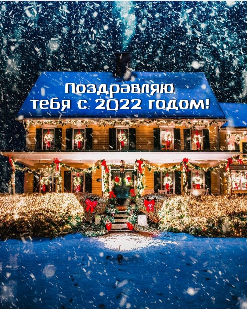    2022 !