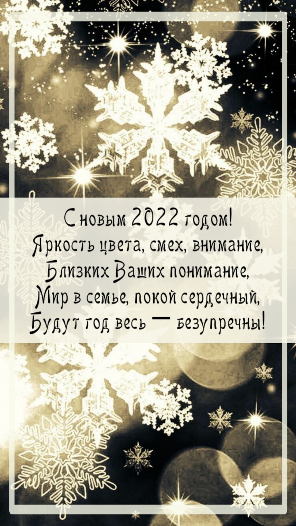   2022 !  , , 
