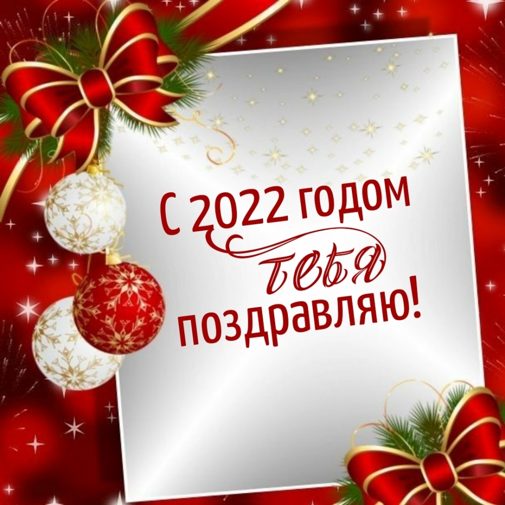  2022   !