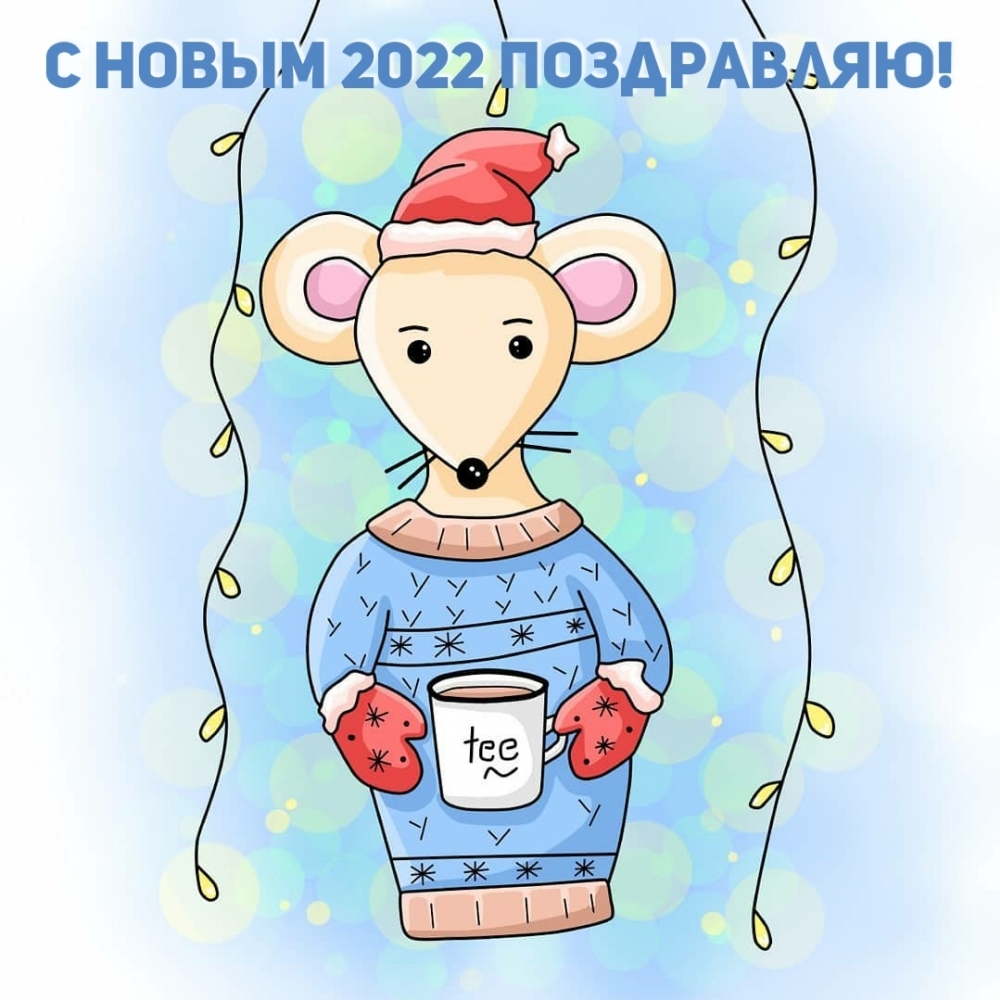   2022 !