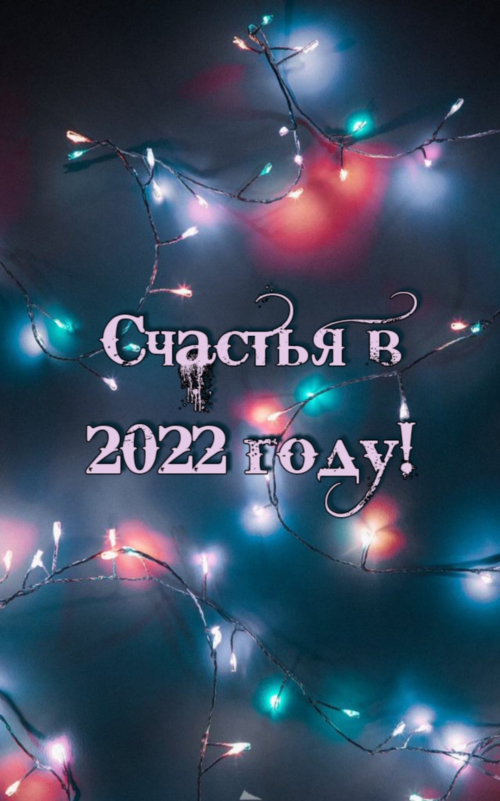   2022 !