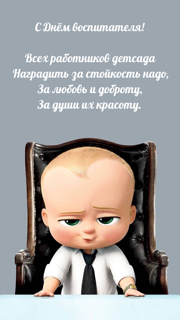 Всех работников детсада наградить за стойкость надо.