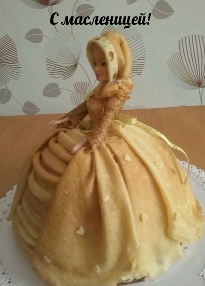 С масленицей!.