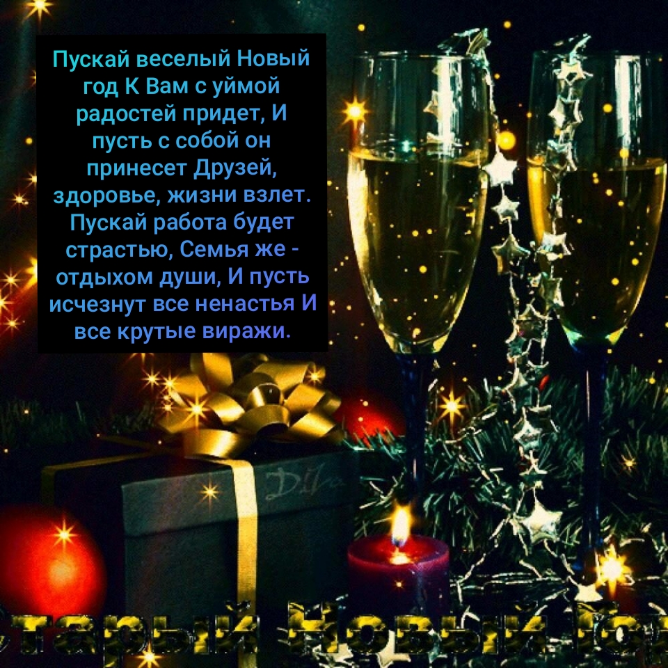Пожелания на Новый год