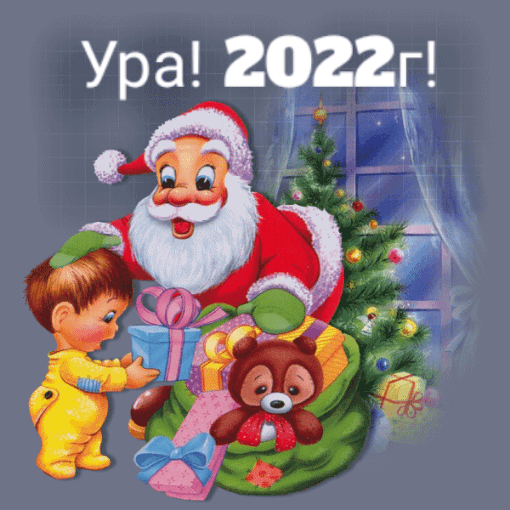 ! 2022!.