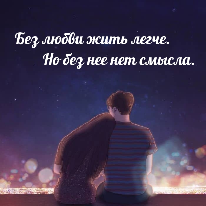 просто в этой жизни нет смысла без тебя скачать