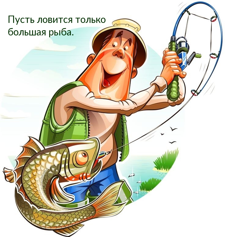 Дедушка ловит рыбу