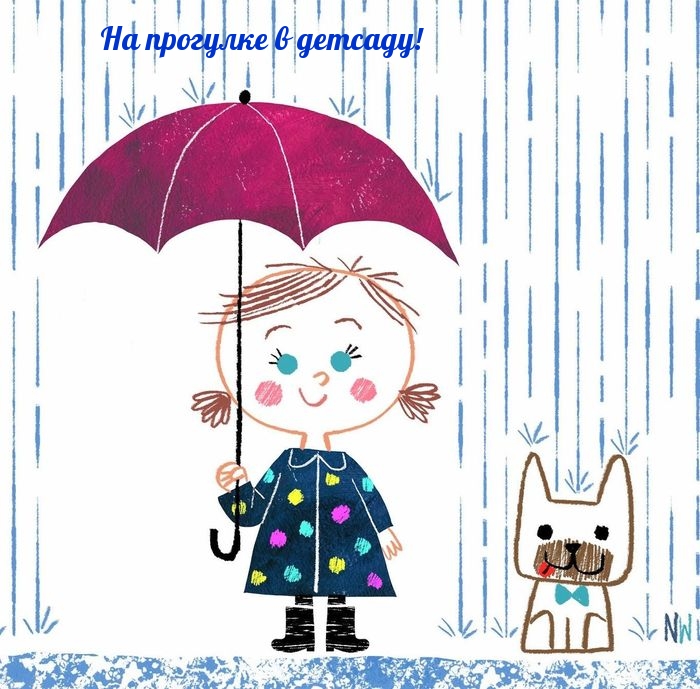 На прогулке в детсаду!.