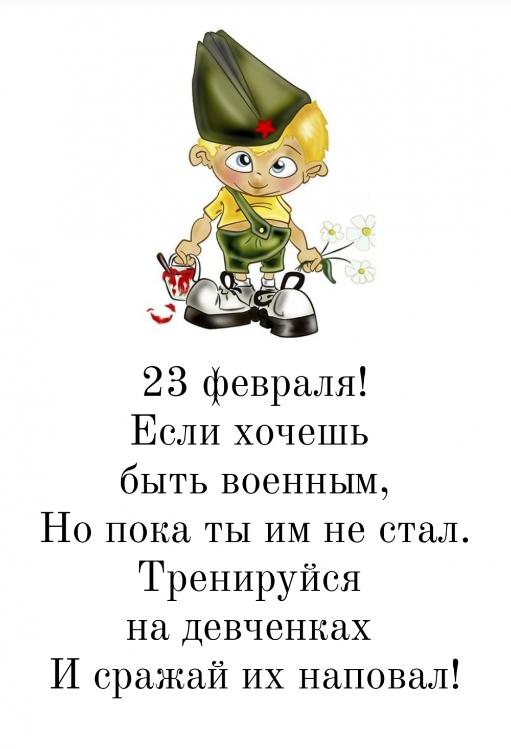 23 !    