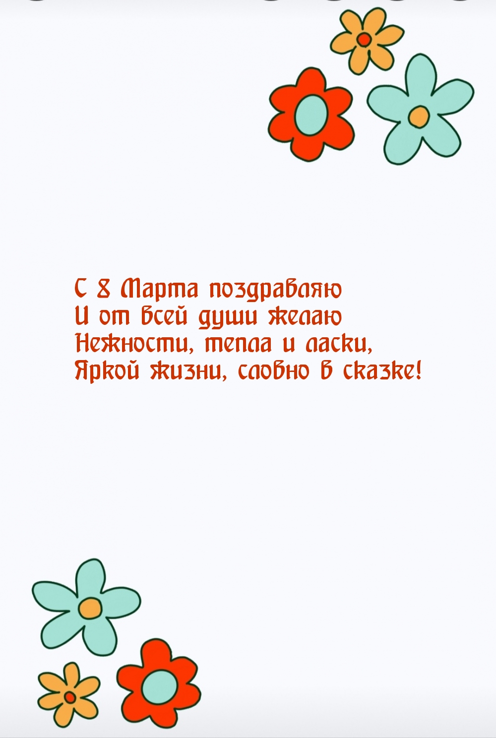  8        ,   