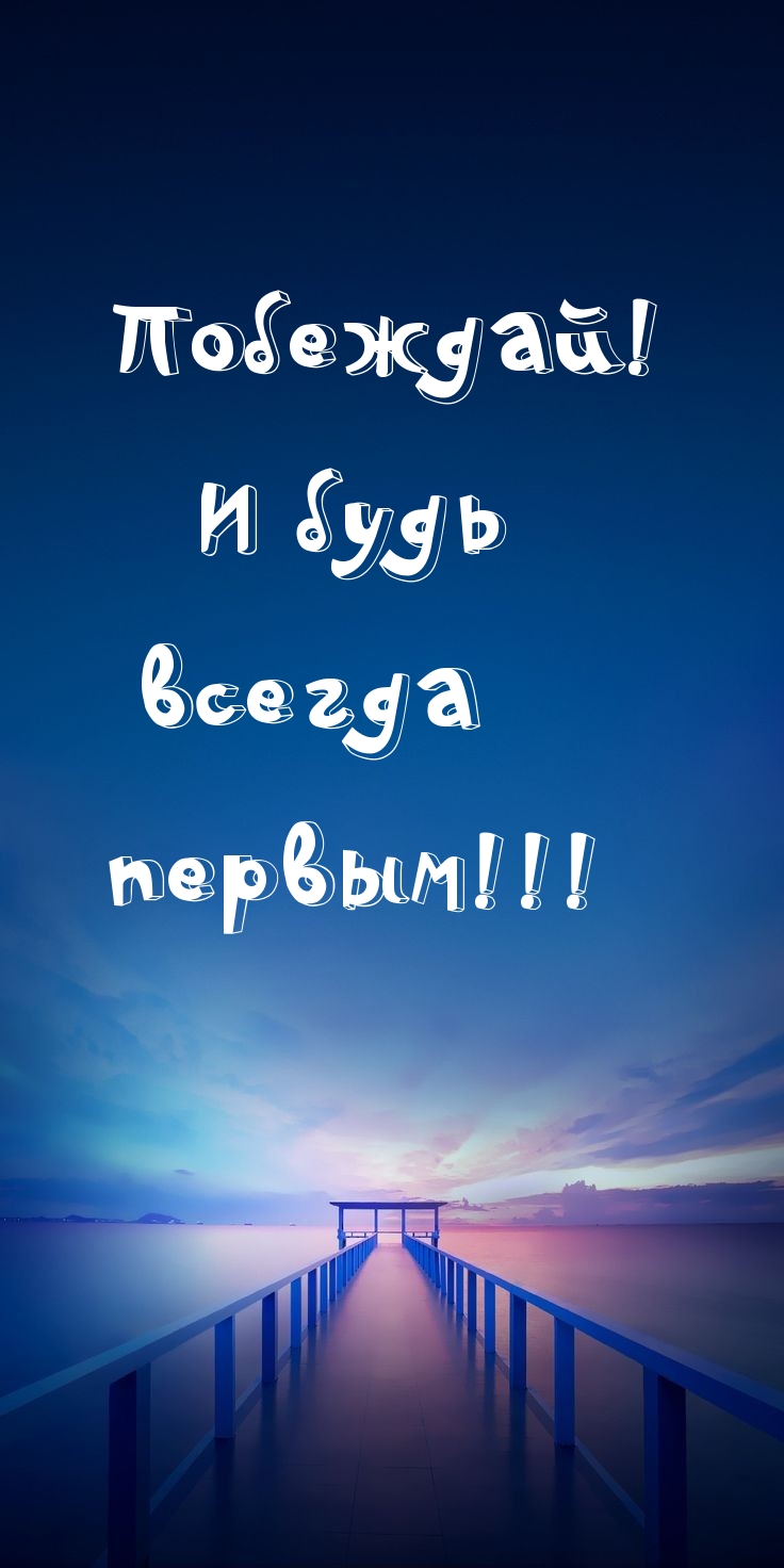 текст песни первым будь всегда с 1 сентября