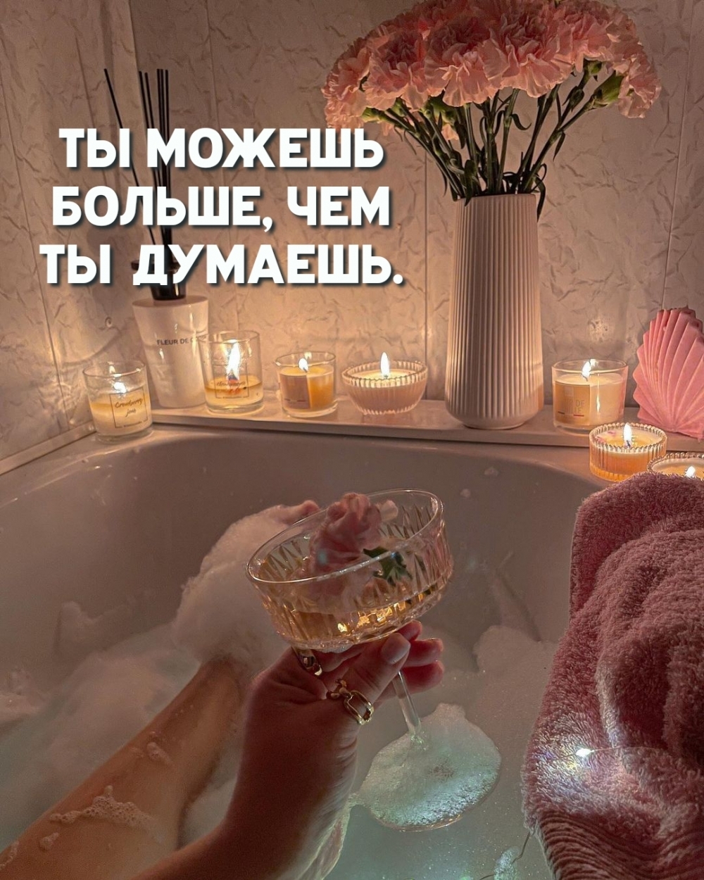 Ты можешь больше, чем ты думаешь.