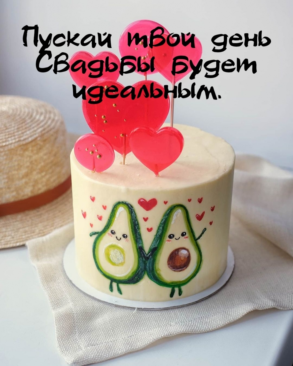Пускай твой день Свадьбы будет идеальным.