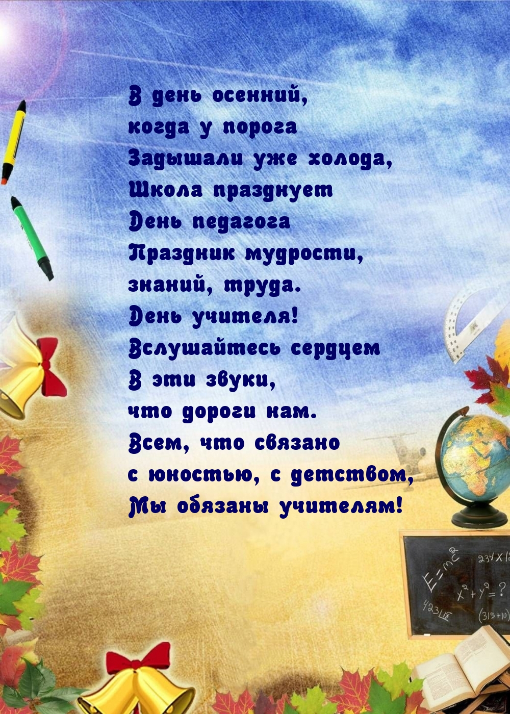 С праздником мудрости. День собственного праздника картинки с надписями. День мудрости праздник