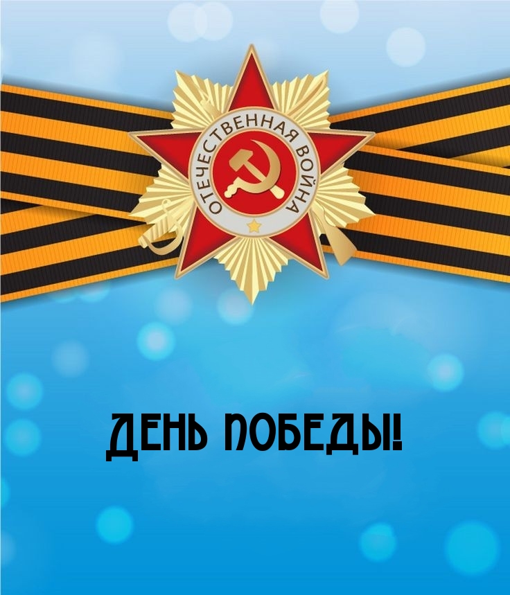  !