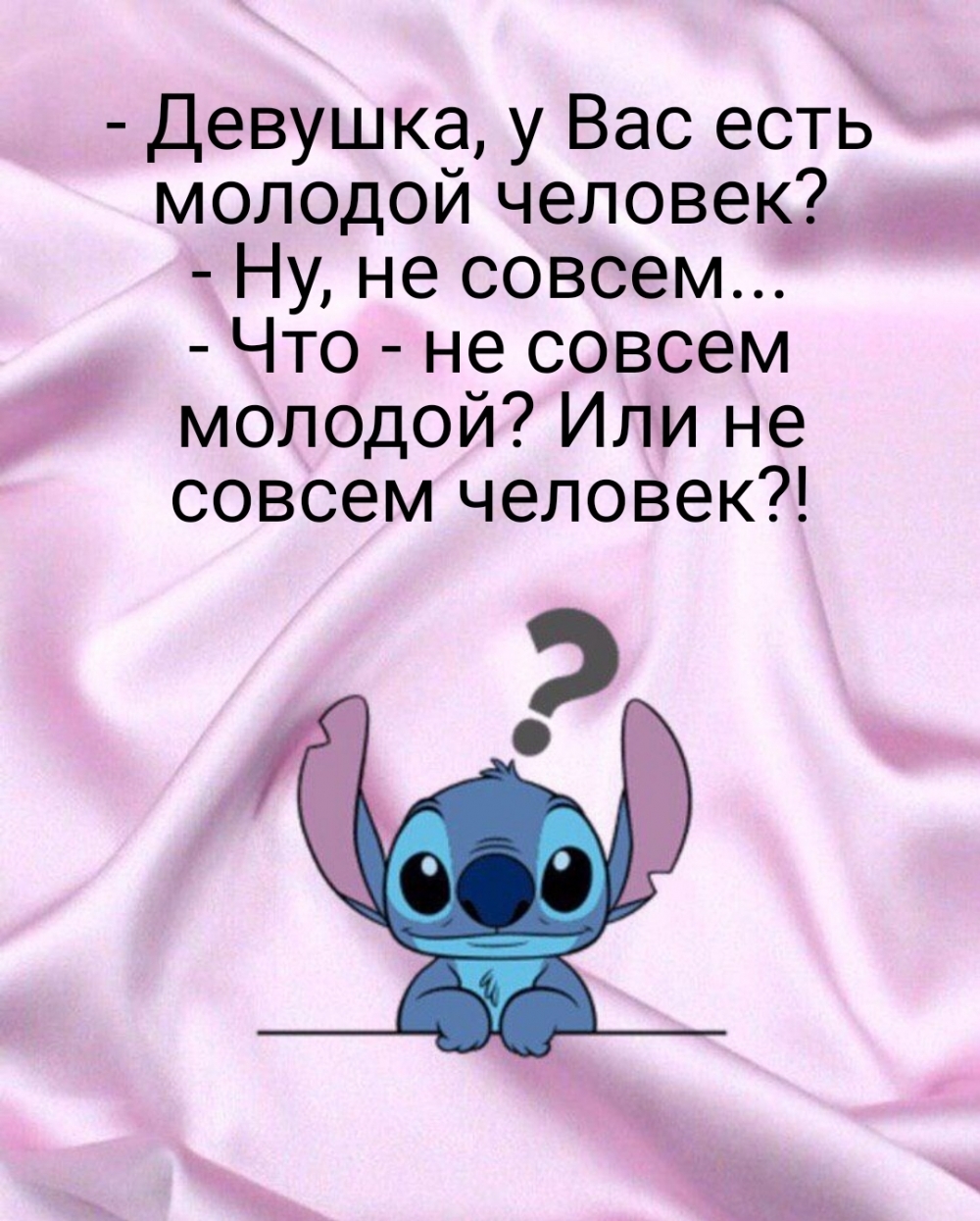 - ,     ? - ,  ...