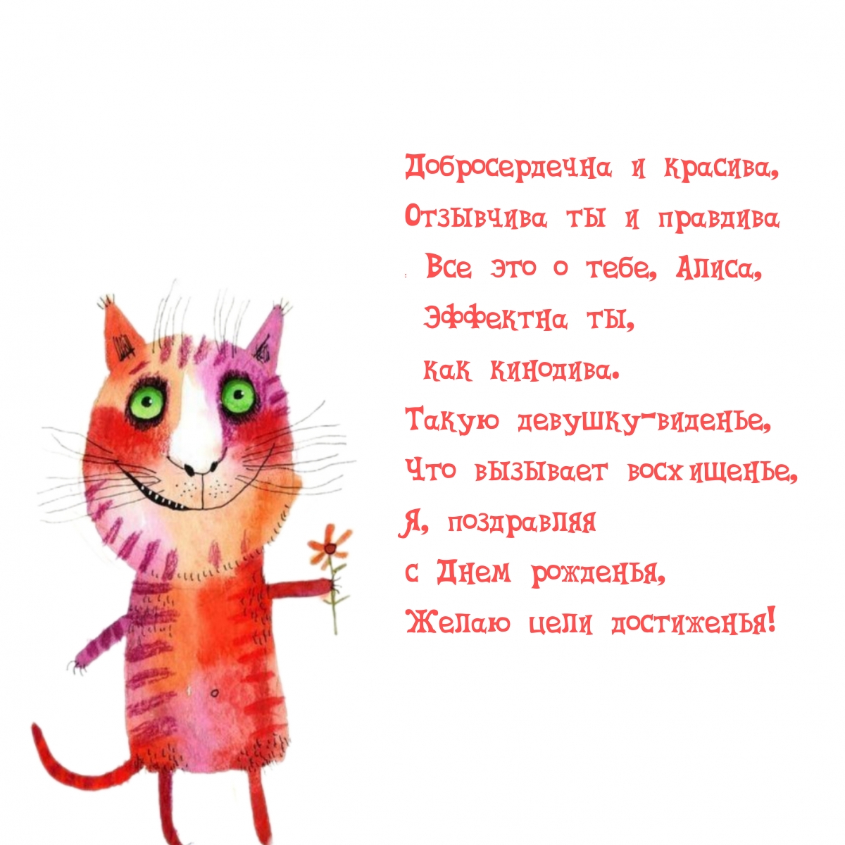   ,     - 