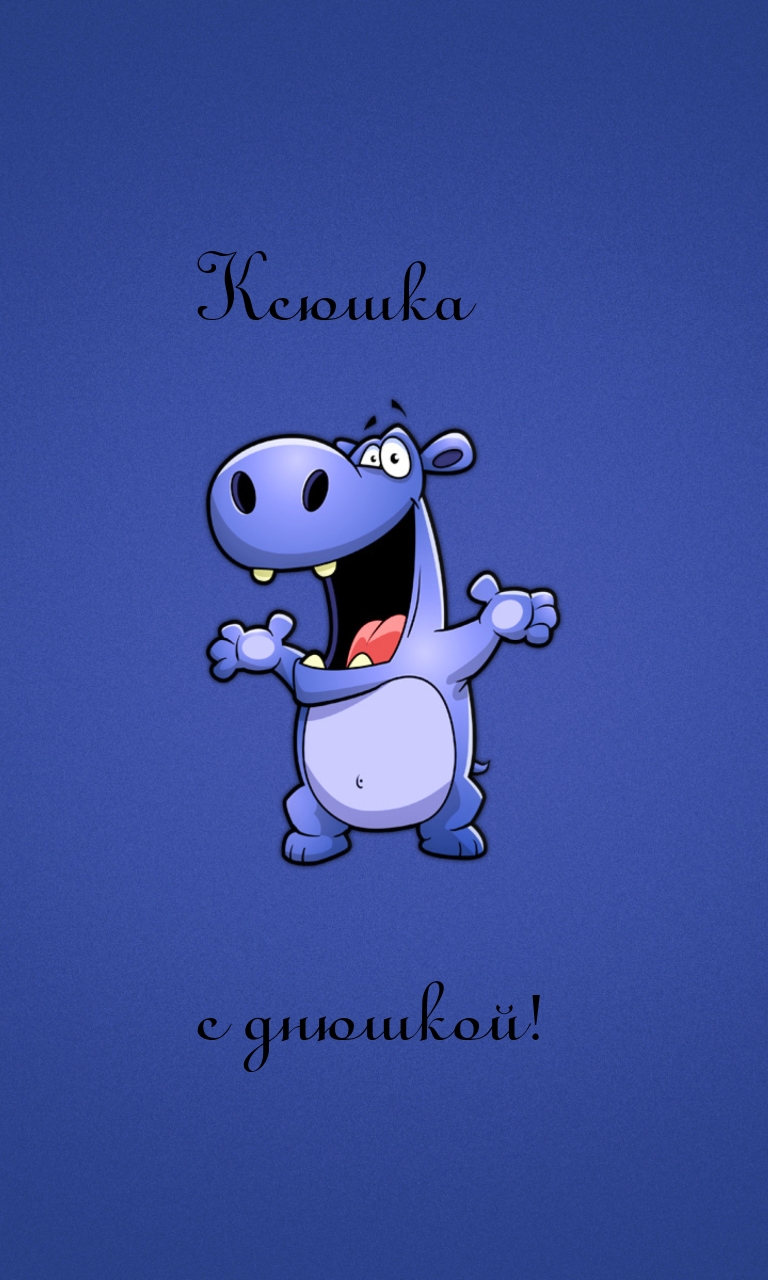 Ксюшка с днюшкой!