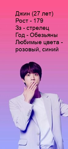 bts jin -  (27 )  - 179  - .