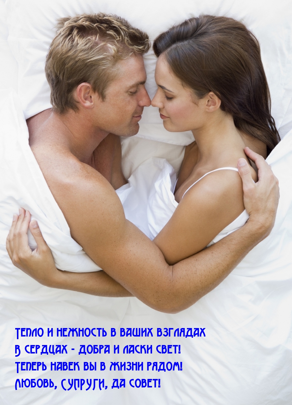 Тепло и нежность в ваших взглядах в сердцах - добра и ласки свет! 