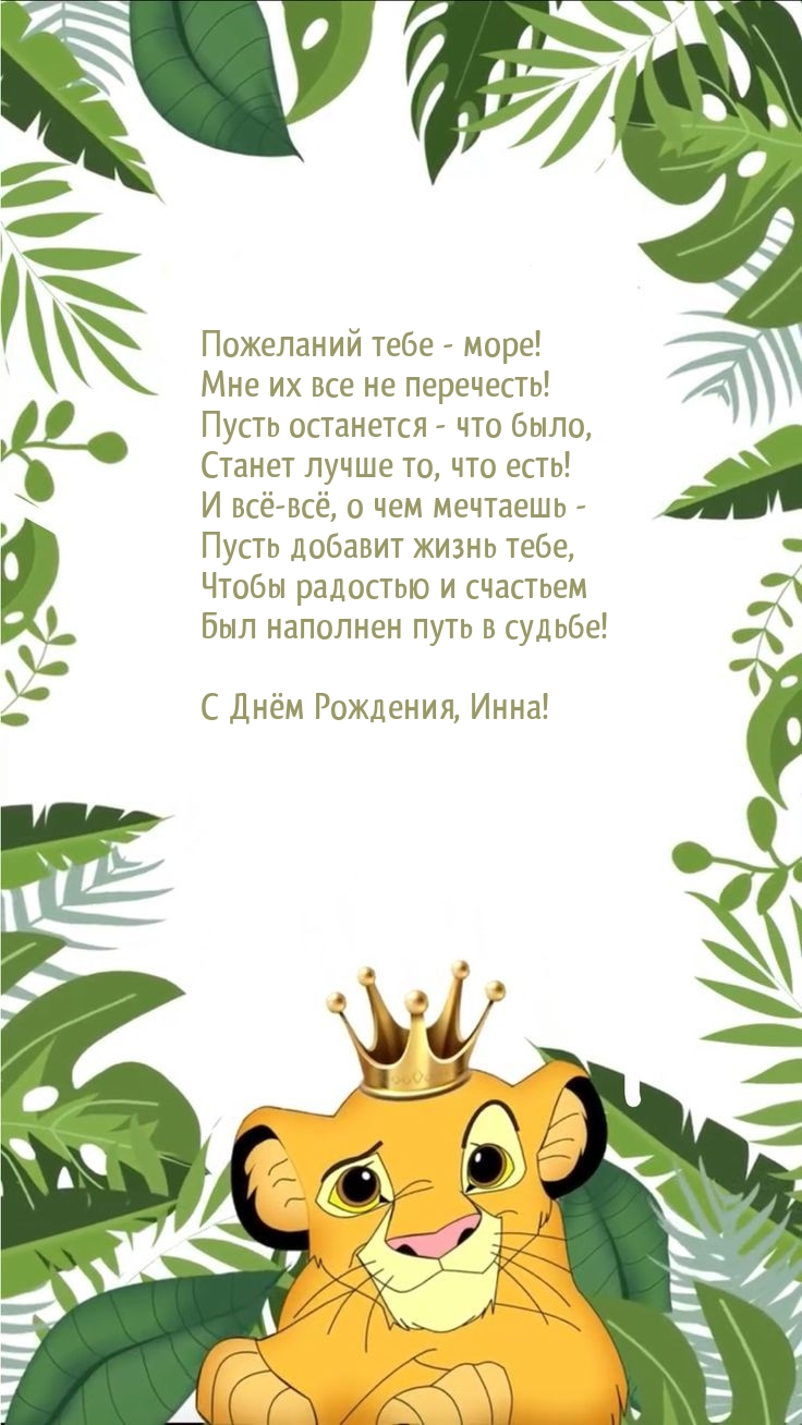 Пожеланий тебе - море! Мне их все не перечесть! Инна! 